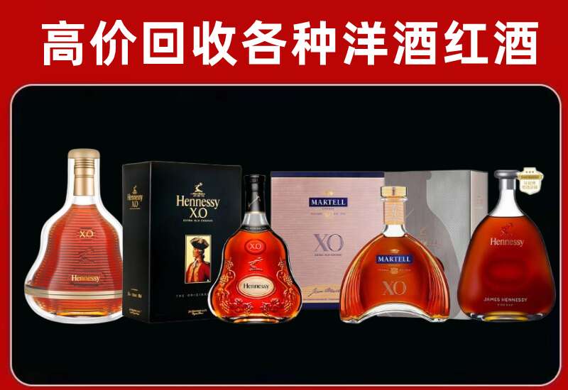 汕尾回收轩尼诗